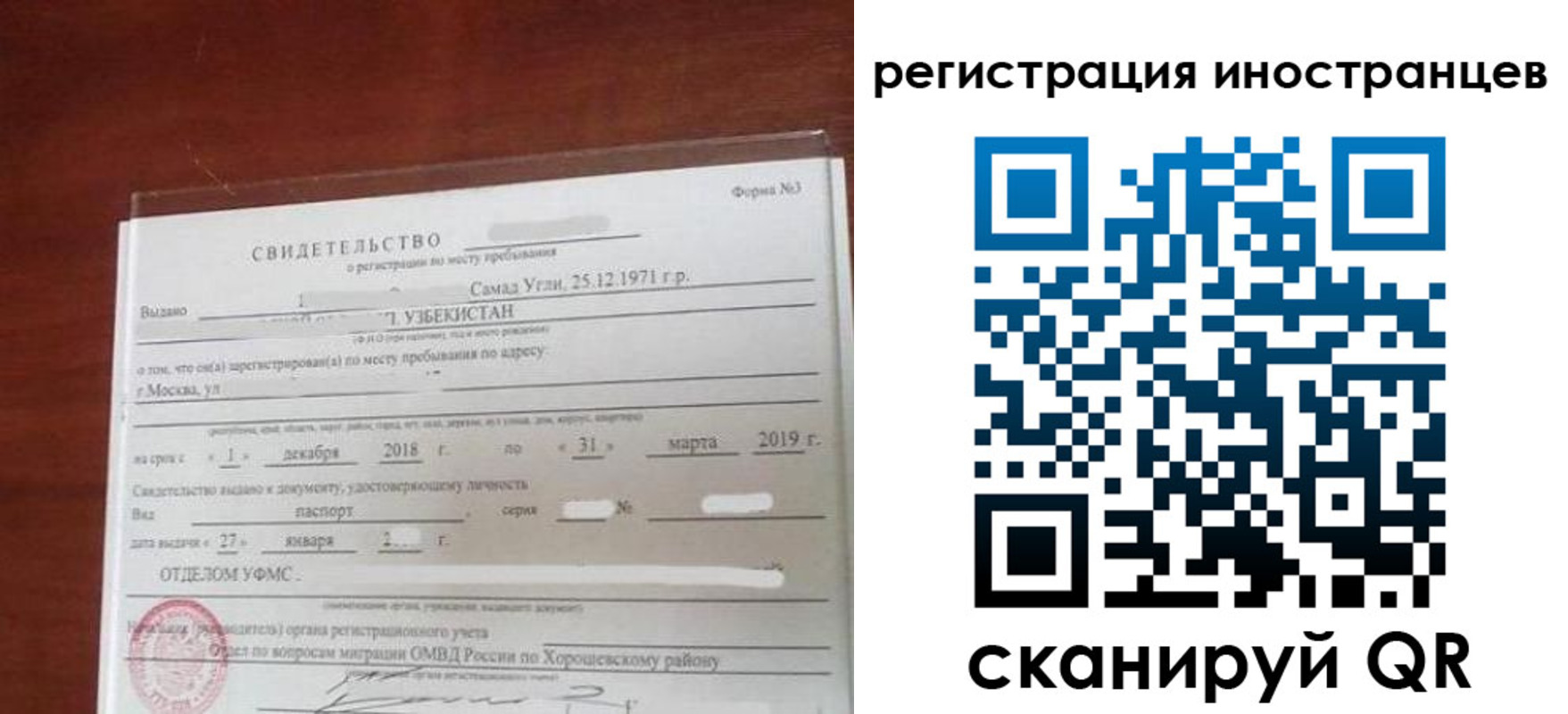 прописка для военкомата в Татарске